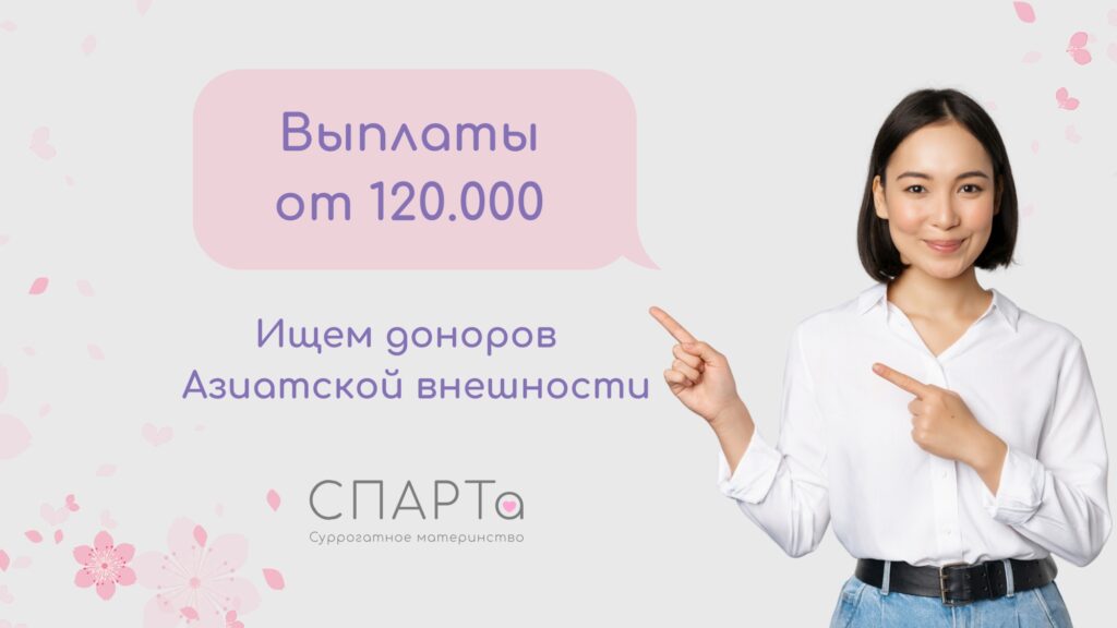 Выплаты от 120.000